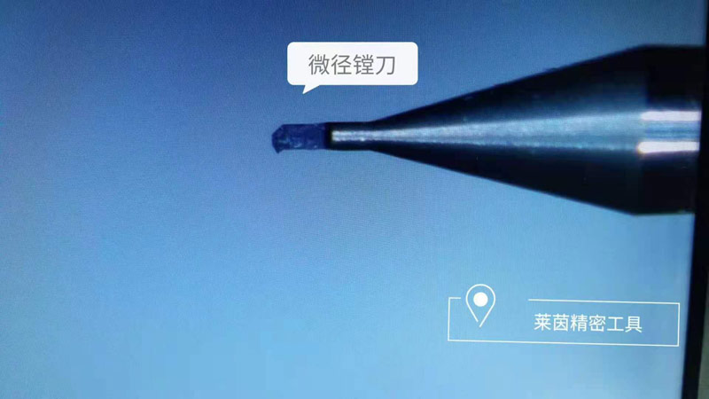 微徑鏜刀D0.3